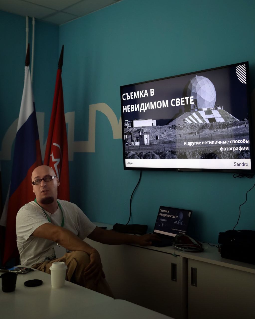 Aleksandr Korolev lecturing on invisible-light photography